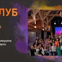 Астроклуб LabLife. Октябрь 2025