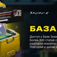 Адвент Календарь. База знаний Инфобизнеса