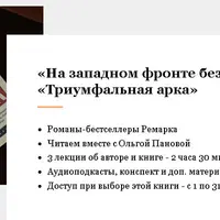 Главные зарубежные книги ХХ века. На западном фронте без перемен, Триумфальная арка. Эрих Мария Ремарк