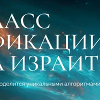 Мастер-класс по ректификации