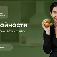 Код стройности