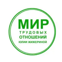 Составляем трудовые договоры правильно