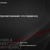 Гипотиреоз и гиперпролактинемия - что первично, что вторично?