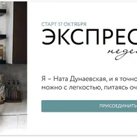 НЕмарафон Экспресс неделька