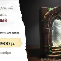 Сказочный портал