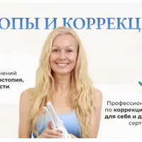 Здоровые стопы и коррекция осанки
