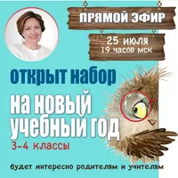 Русский язык. 4 класс