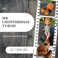 Спортивные туфли