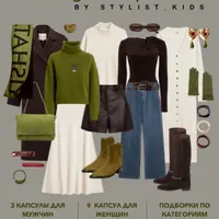 Осенний гайд для взрослых '25