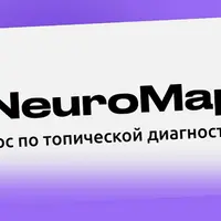 Топическая диагностика в неврологии