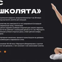 Кувырком. Дошколята