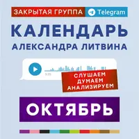 Календарь. Октябрь 2025