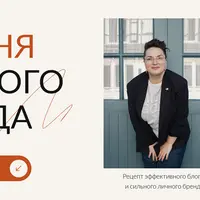 Кухня личного бренда