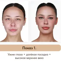 Сложные глаза 2.0