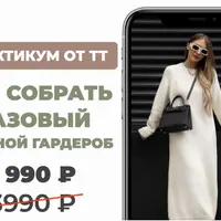 Как собрать базовый обувной гардероб