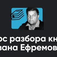 Разбор книг Ивана Ефремова. Занятие 5. Таис Афинская