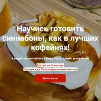 Синнабоны как в лучших кофейнях