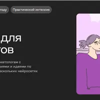 Нейросети для маркетологов