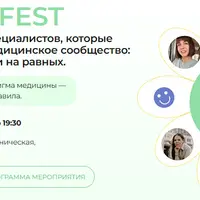 Интегра FEST