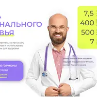 Чистоплотные гормоны