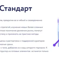 Продвинутый стандарт 2025