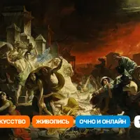 Брюллов: путь романтика. Как всего одна картина сделала художника «великим Карлом»