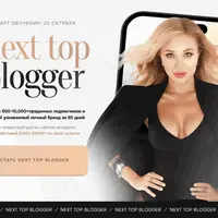 Next top blogger