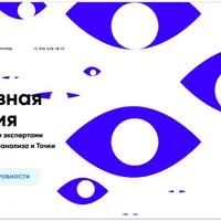 Коллективная супервизия