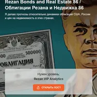 Подписка на канал Rezan Invest