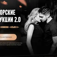 Авторские инструкции 2.0. Мега-пак