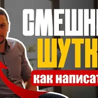 Стендап. Большой курс