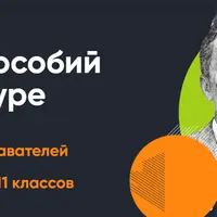 Комплект пособий по литературе. 11 класс