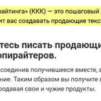 Конструктор конкретного копирайтинга