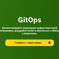 GitOps