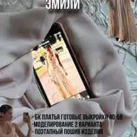 Платье Эмили