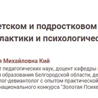Воровство в детском и подростковом возрасте: методы профилактики и психологической коррекции