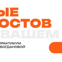 Первые пять постов в вашем стиле