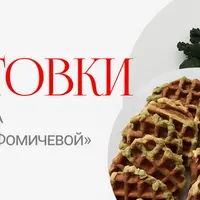 Заготовки. Новый блок курса Метод доктора Фомичевой