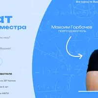 ВышМат для 1-го семестра