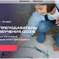 Художник-преподаватель. Методика обучения