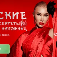 Легендарные техники и трюки. Сведи его с ума!