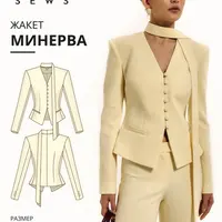 Минерва жакет