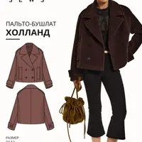 Холланд бушлат