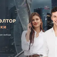 Я - риэлтор. С 0 до сделки