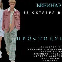 Архетип Простодушный