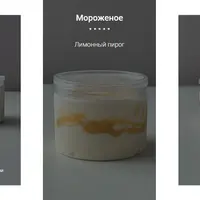 Авторский сборник рецептов мороженого