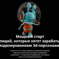Разработка 3D-персонажа для анимации