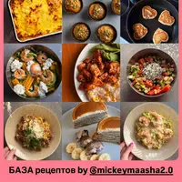 База рецептов на ноябрь