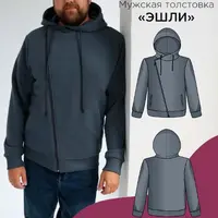 Мужская толстовка Эшли