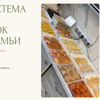 Полная система заготовок и заморозок для всей семьи